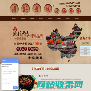 串串香加盟_砂锅串串香加盟费_灌县老妈