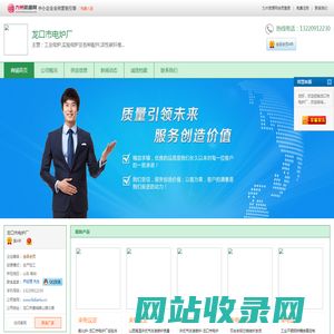 工业电炉,实验电炉及各种配件,活性碳纤维复合制品 - 龙口市电炉厂