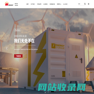 惠柏新材料科技（上海）股份有限公司