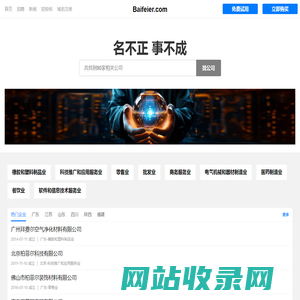 Baifeier 柏菲尔