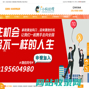 南宁家政公司_南宁钟点工_南宁家庭保洁_南宁家电清洗_钟点工_南宁家庭保洁_南宁空调清洗_家电清洗_墙面除霉_家居保养_甲醛治理_家居收纳整理-南宁小娴助理电子商务有限公司