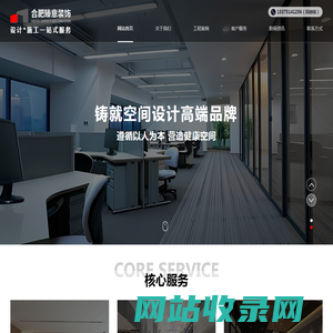 安徽酒店装修_合肥宾馆装潢_环保装修_简洁装修_豪华装修_臻意装饰公司