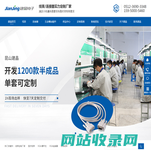 VGA连接器,VGA 螺杆柱,线束定制厂家,非标线束,医疗线束-建晶