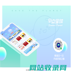 早点星球
