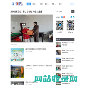 湘东区融媒体中心