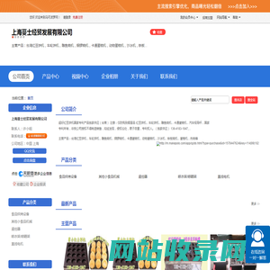 上海蔓士经贸发展有限公司「企业信息」-马可波罗网