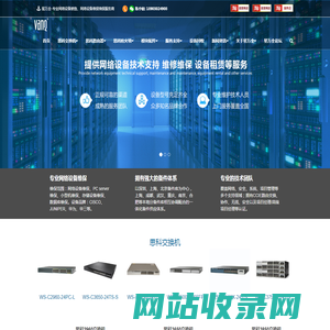 思科交换机_思科路由器_思科防火墙_网络设备维修-深圳市星万全科技有限公司