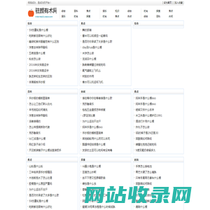 驻颜有术网