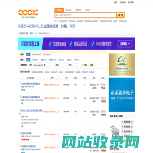 V2825-A256-V1.21优质供应商V2825-A256-V1.21价格｜PDF资料【库IC网】