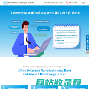 ZSD I Small & Beautiful booth design & Construction
