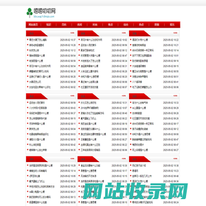 唠唠叨叨网