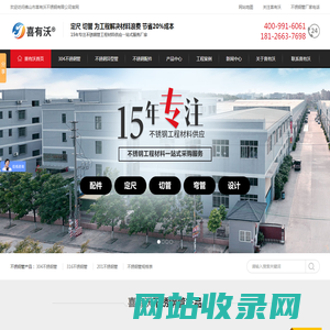 不锈钢管-201/304/316L不锈钢管-佛山不锈钢管生产厂家-喜有沃