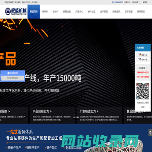 铸钢厂-铸造厂-铸铁厂家-多工艺铸造加工厂家-权盛机械