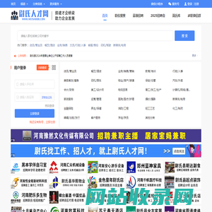 【尉氏人才网】尉氏招聘信息-尉氏本地专业人才招聘求职平台！