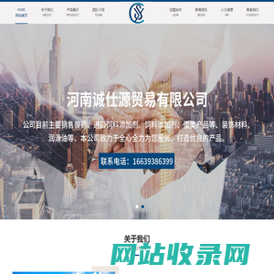 河南诚仕源贸易有限公司