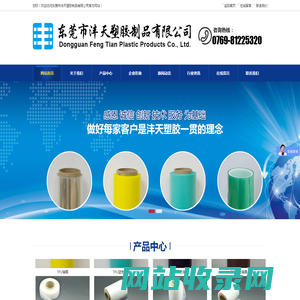 TPU薄膜，TPU筒膜，TPU热熔胶膜，TPU医疗薄膜，TPU薄膜厂家-东莞市沣天塑胶制品有限公司