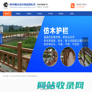 江西赣州仿木护栏_仿木栏杆_赣州水泥涵管_透水砖厂家_赣州市魏氏长春水泥制品有限公司