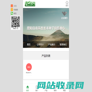濮阳县南环路龙丰种子销售中心