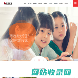 【时代教育】幼⼉园⼩学-k12-家⻔⼝的⾼质教育