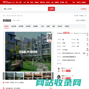 【北京京城雅居小区,二手房,租房】- 北京房天下