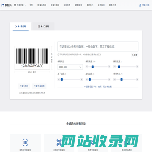 条妈妈 - 在线生成条形码、二维码、标签
