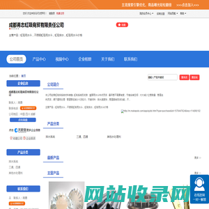 成都勇志虹吸商贸有限责任公司「企业信息」-马可波罗网