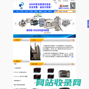 称重传感器_深圳诸夏科技有限公司