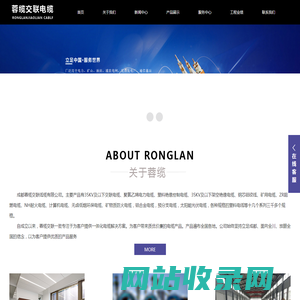 成都蓉缆交联线缆有限公司