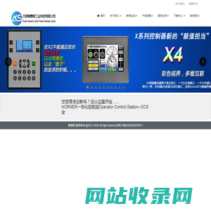 天津奥赛斯工业科技有限公司