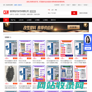 改性塑料_汽车改性塑料_电器改性塑料_机械改性塑料 - 【淮安宾弛汽车材料有限公司】