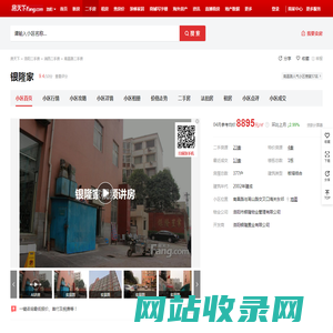 【洛阳银隆家小区,二手房,租房】- 洛阳房天下
