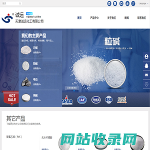 天津诚远化工有限公司-诚远