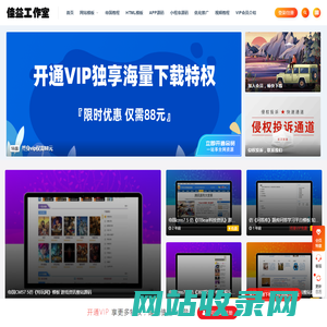 佳益工作室 - 专注帝国cms模板、wordpress主题、Discuz模板、织梦模板和小程序源码，十年cms建站经验。