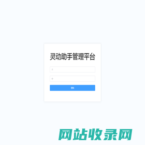 采购小助手后台管理系统
