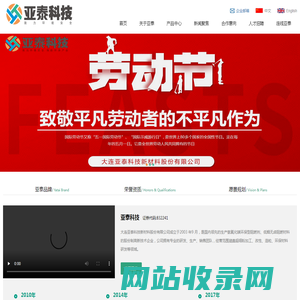 大连亚泰科技新材料股份有限公司,氢氧化镁, 无卤阻燃剂,氢氧化镁厂家，铝塑板芯料，硅灰石粉，阻燃剂,脱硫剂，氢氧化镁价格，低烟无卤阻燃剂