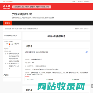 宁波永鹏金属制品有限公司-公司首页