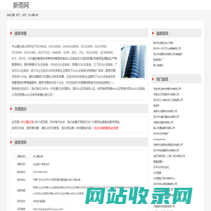 珠海iso认证,珠海iso认证咨询,珠_中山康达信