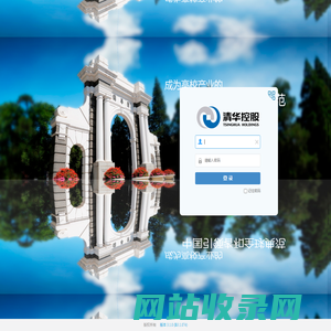 清华控股财务信息门户