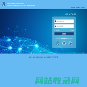 驾驶培训机构计时培训应用平台