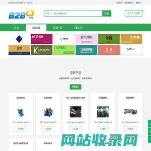 江阴B2B分类信息平台 - 江阴B2B分类网站 | B2B.biz