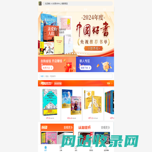 小小的购书中心 - 博库网