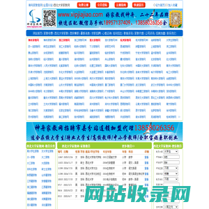 西安西北大学家教网_西北大学家教中心_西安24365家教就业信息服务网站_西北大学学生家教兼职勤工助学网