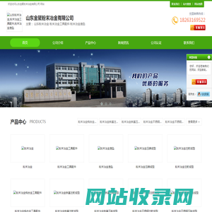 山东粉末冶金-粉末冶金工具配件-粉末冶金渔坠-山东金聚粉末冶金