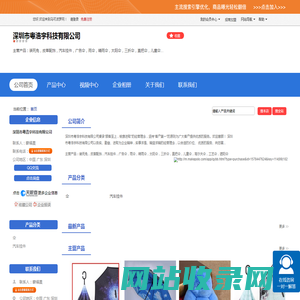 深圳市粤浩宇科技有限公司「企业信息」-马可波罗网
