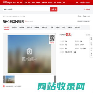 【西宁万兴·1号公馆·天籁城小区,二手房,租房】- 西宁房天下