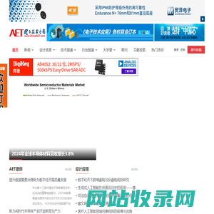 电子技术应用-AET-中国科技核心期刊-最丰富的电子设计资源平台
