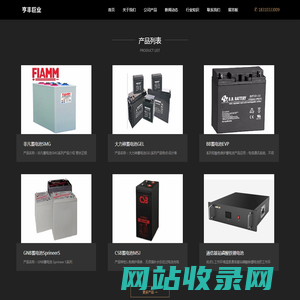 通信基站磷酸铁锂电池|GNB蓄电池|BB|CSB|大力神|非凡蓄电池|华为ups电源-北京亨丰巨业