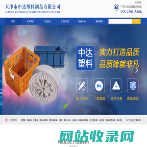 塑料包装瓶_化工塑料桶_机油桶_防静电周转箱-天津中达塑料制品