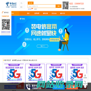 深圳电信宽带_深圳宽带申请办理安装_深圳电信宽带套餐资费