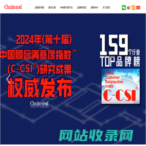 Chnbrand - 领先的品牌评级与品牌顾问机构